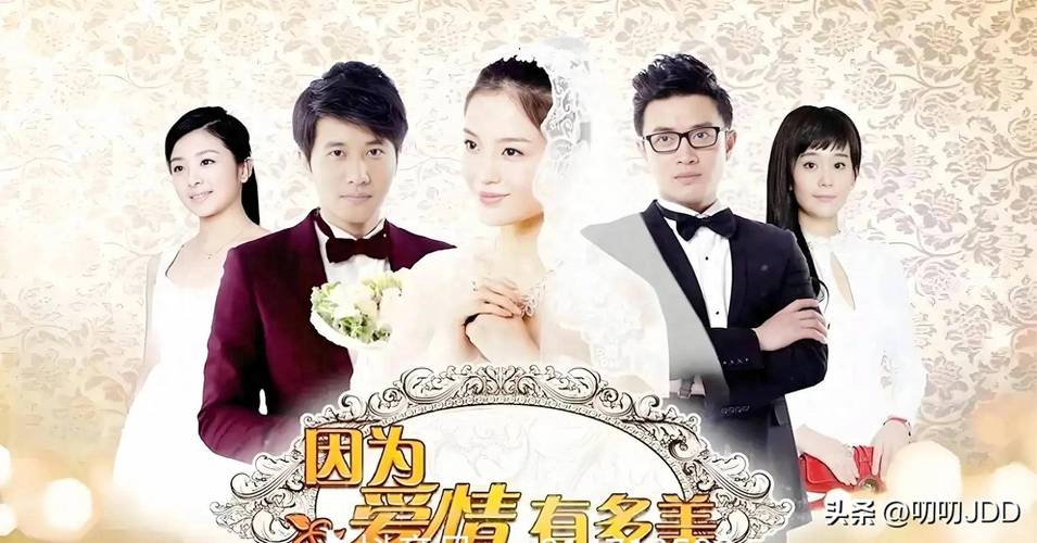 《因为爱情有多美》全集免费观看 | 在线高清完整版 · 虐心三角恋 · 林多美复仇逆袭