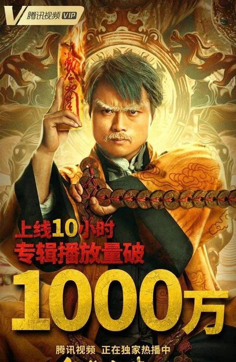 九叔经典僵尸片在线观看免费高清完整版,怀旧恐怖喜剧电影资源