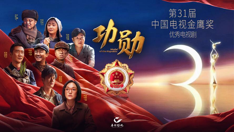 功勋免费观看完整版|2024最新战争剧在线资源分享|无删减正版渠道推荐