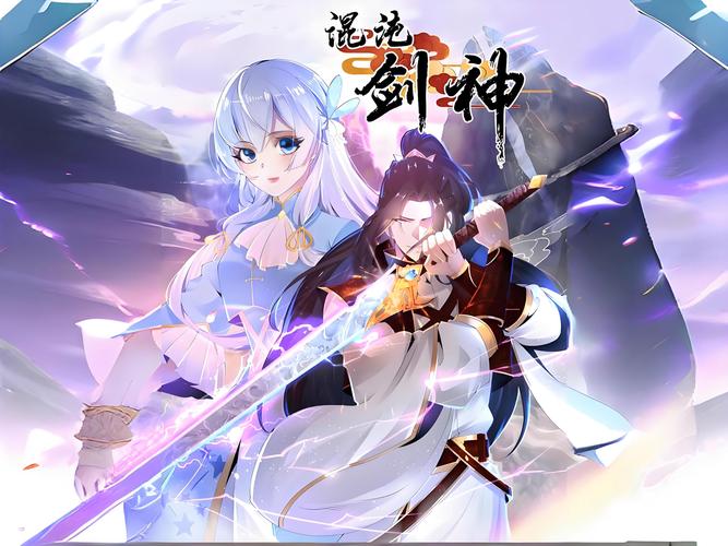 混沌剑神漫画免费观看,最新连载高武玄幻热血战斗,混沌剑神漫画全集无广告