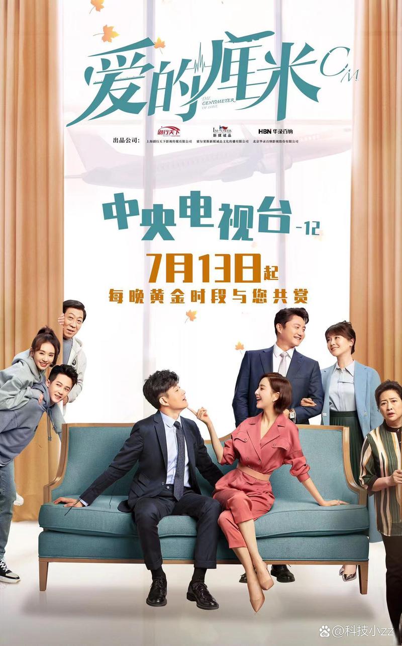 爱的厘米电视剧在线观看免费完整版 | 都市情感剧全集资源 | 佟丽娅佟大为主演高清版
