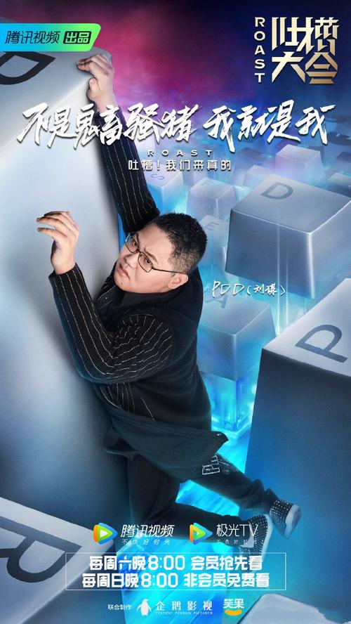 吐槽大会第四季免费观看全集资源,李诞池子脱口秀名场面合集