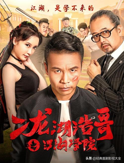 四平青年2高清免费观看 | 东北喜剧电影完整版在线看 | 张浩爆笑续集资源