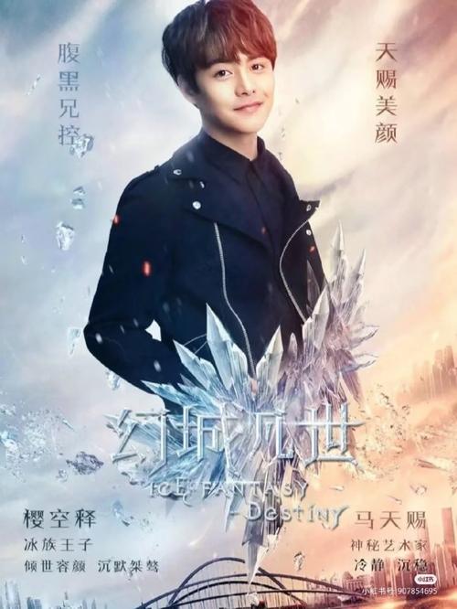 《幻城凡世》在线观看免费全集资源,高清无删减版播放,凡世情缘再续