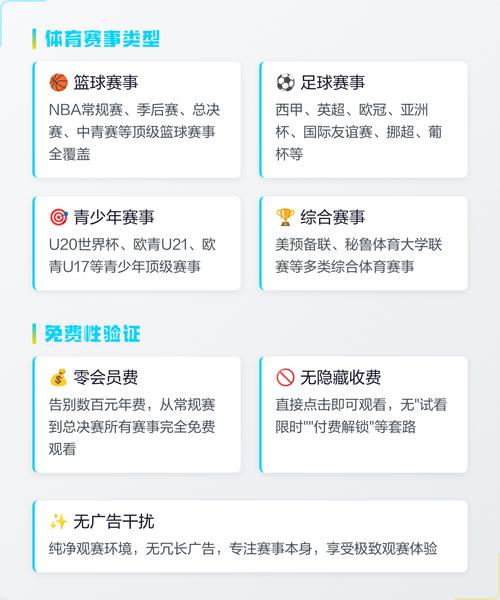 雨燕直播免费观看 | 高清流畅体育赛事在线直播,免费无插件极速体验