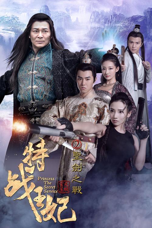 特战王妃1在线观看免费 | 高清全集免费追剧 | 特战王妃1剧情解说与抢先看