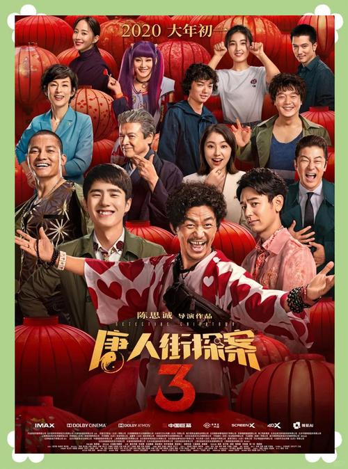 《唐人街探案3》免费在线观看完整版 | 高清无删减 | 长尾关键词:在线观看、完整版资源、免费电影