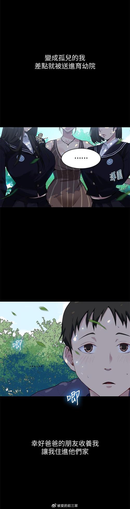 秘密教学免费观看全集漫画 | 高清无删减全集漫画在线免费看,秘密教学隐藏剧情与角色关系深度解析