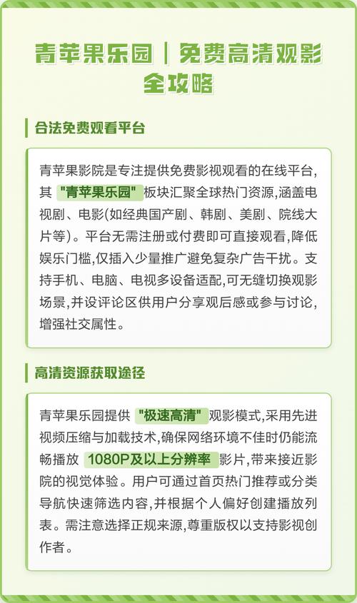 青苹果乐园在线影院免费观看 | 2024最新高清电影电视剧资源 | 在线追剧不卡顿