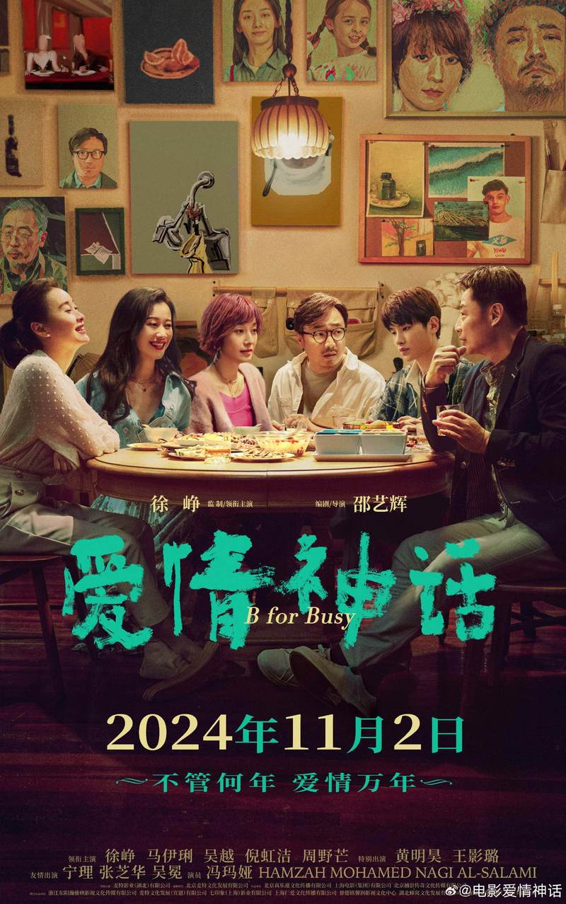 在线观看《爱情神话》高清免费完整版 | 上海爱情故事 | 徐峥马伊琍同台飙戏