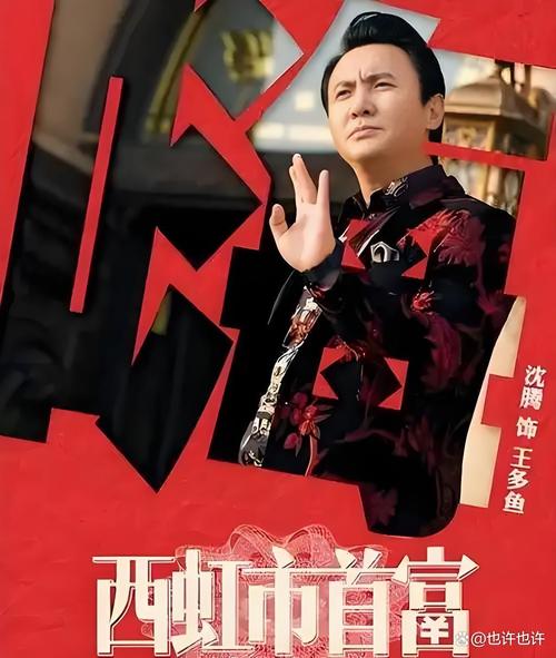 《西虹市首富》免费观看完整版 | 喜剧电影在线资源 | 沈腾经典爆笑片源