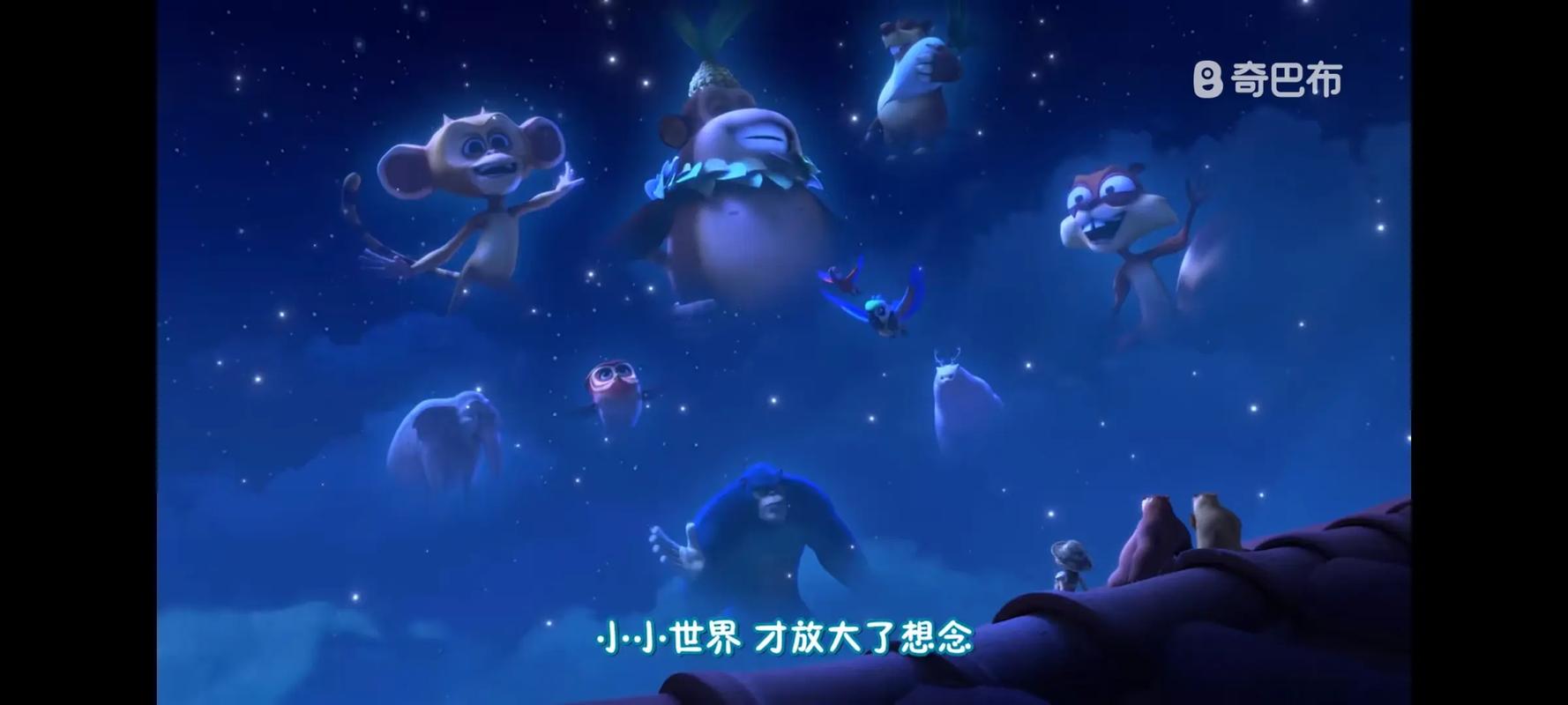 熊出没之小小世界免费观看完整版 | 亲子动画冒险、丛林伙伴奇遇、高清无删减全集