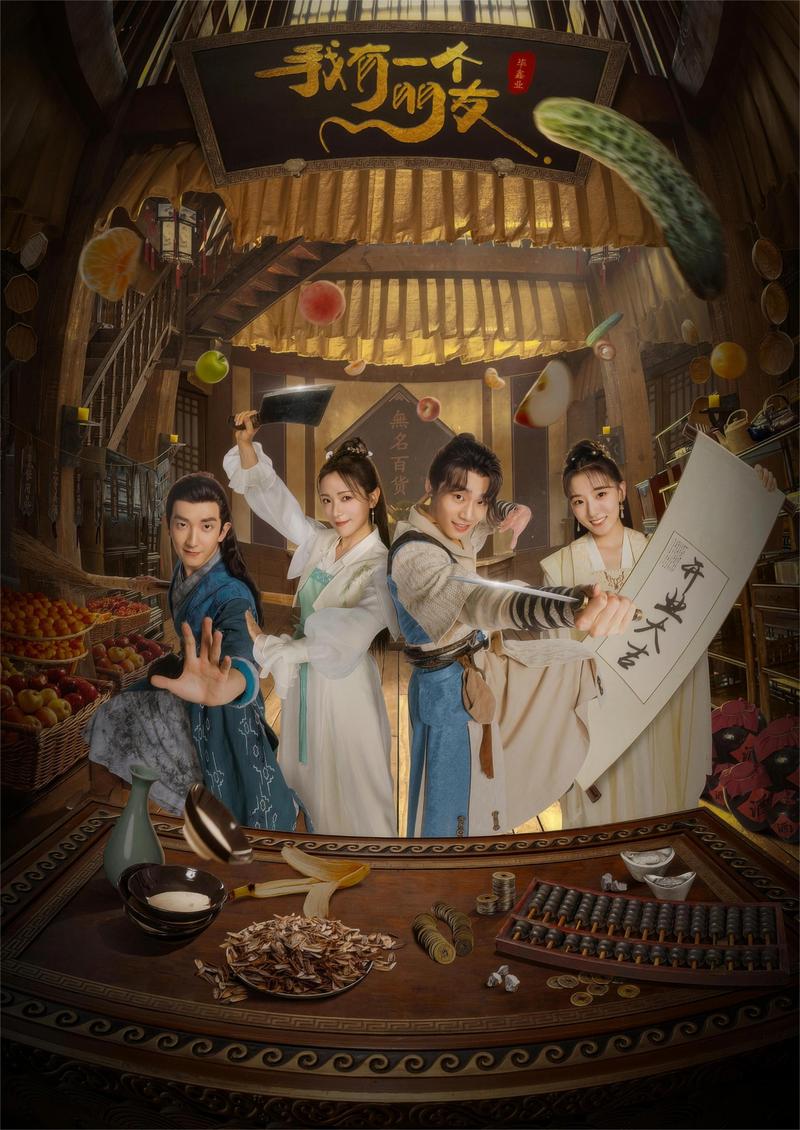 我有一个朋友网剧全集免费观看:高清资源在线追剧,一口气看完无删减版