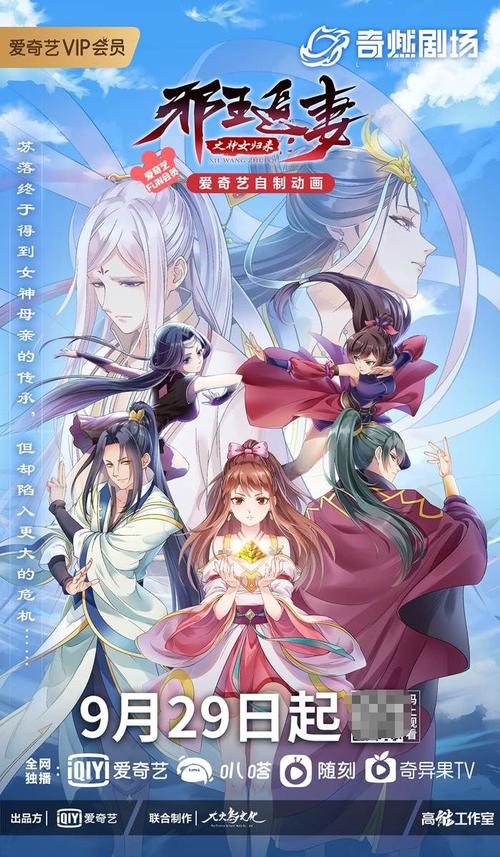 邪王追妻动漫免费观看全集在线资源 | 邪王追妻高清无删减版 | 邪王追妻动漫完整版抢先看