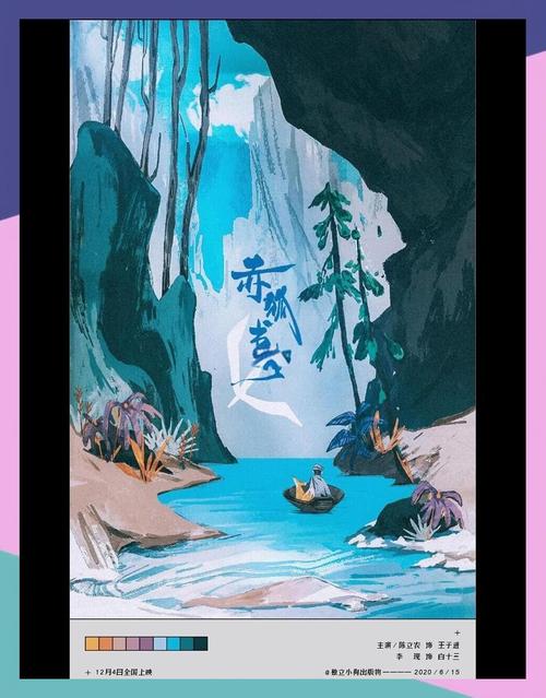 赤狐书生在线免费观看完整版 | 电影高清资源 | 奇幻古装大片推荐