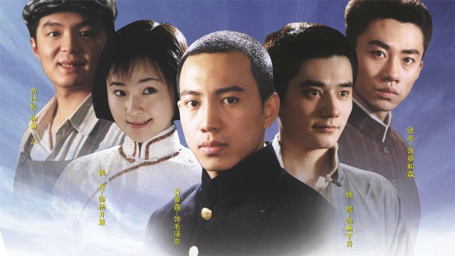 恰同学少年在线观看免费完整版|青春校园剧高清全集|青年毛泽东求学故事