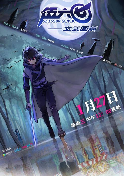 伍六七第三季免费观看完整版 | 高清在线资源 | 暗影刺客主线剧情解析