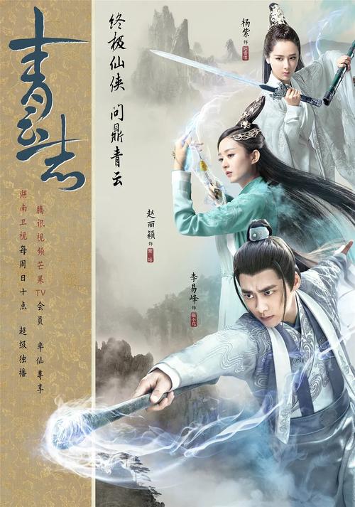 青云志2全集免费观看在线 | 高清完整版资源 | 碧瑶复活剧情详解