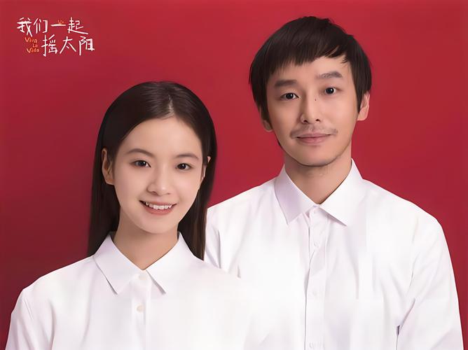 我们一起摇太阳免费观看完整版 | 高清在线无删减 | 抢先版资源分享