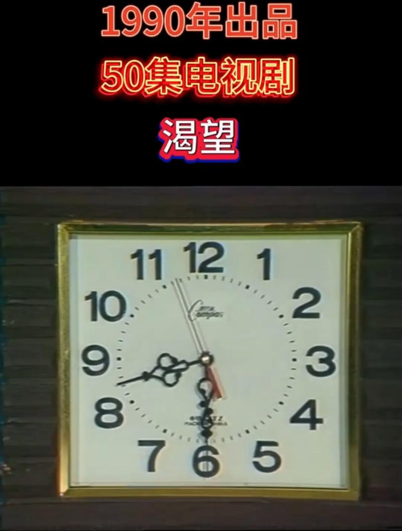 《渴望》1-50集免费观看完整版 | 经典催泪老剧在线看 | 高清无删减全集资源