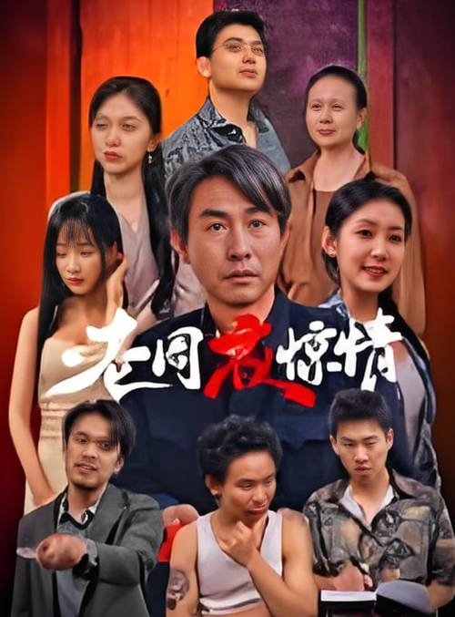 大帝阿V在线观看免费：完整版高清资源与最新剧集抢先看
