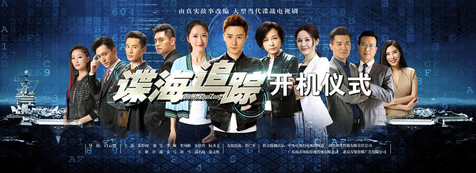 谍海追踪电视剧全集免费观看 | 最新谍战剧在线播放 | 高清无删减版资源