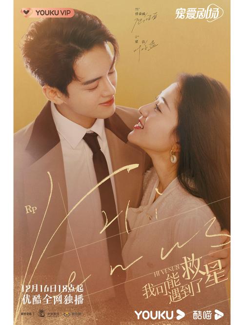 我可能遇到了救星电视剧免费观看完整版 | 高清在线资源 | 全集大结局抢先看