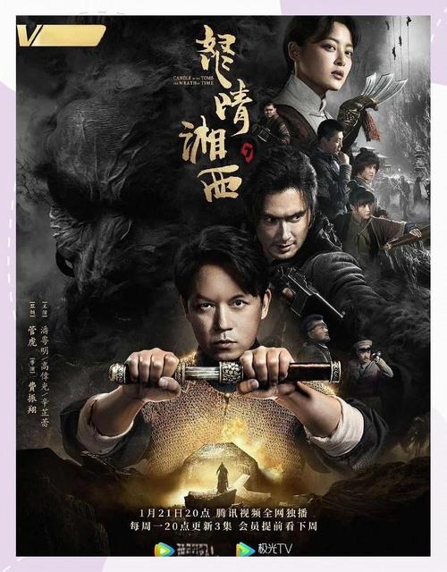 《鬼吹灯之怒晴湘西》全集免费观看｜高能盗墓探险｜潘粤明高伟光主演