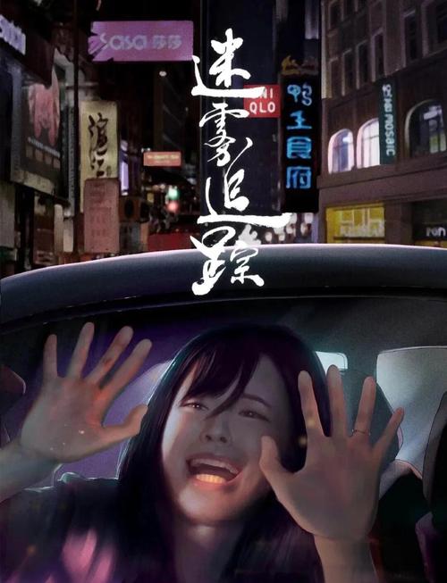 迷雾追踪在线观看免费完整版 | 悬疑刑侦剧全网热播 | 24集全高清资源 | 2025最新国产破案神剧