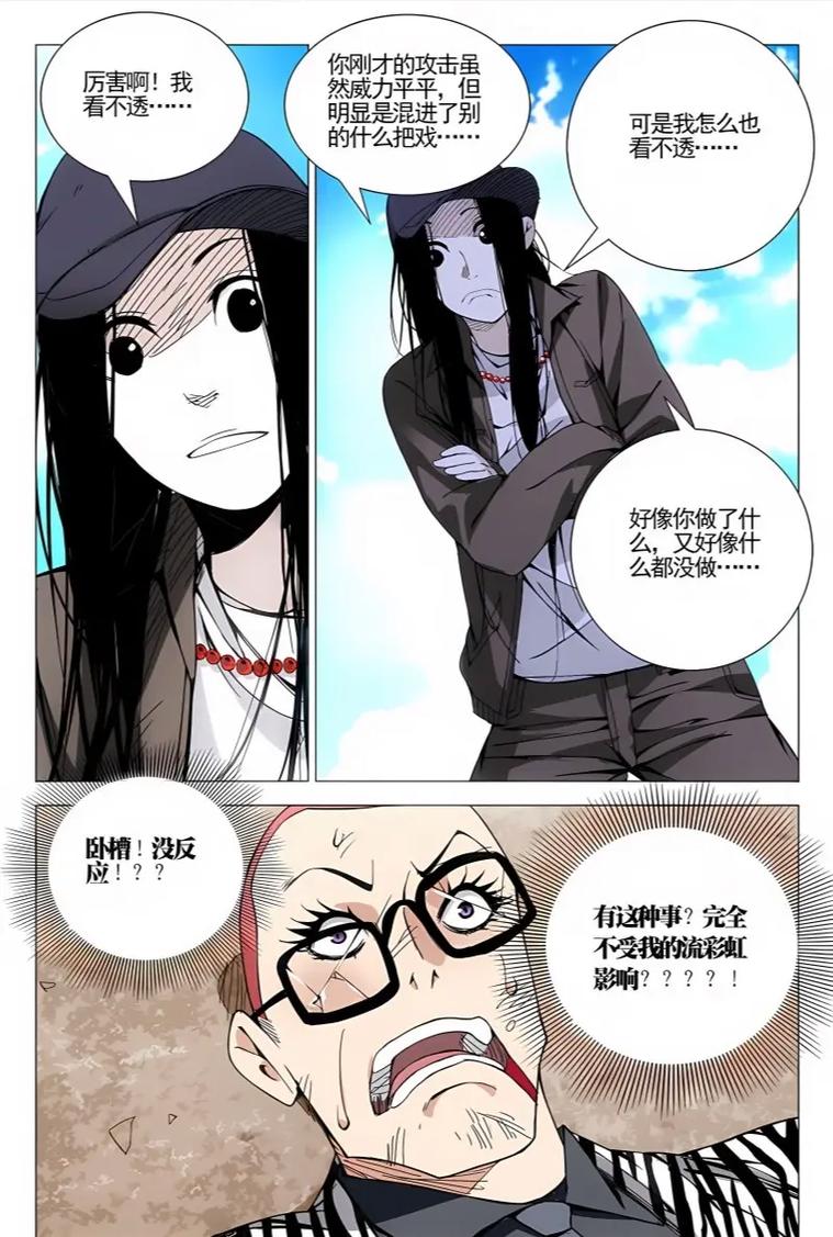 《一人之下漫画免费观看》最新全彩资源 | 一人之下漫画免费观看全集在线 | 一人之下漫画免费观看无删减版