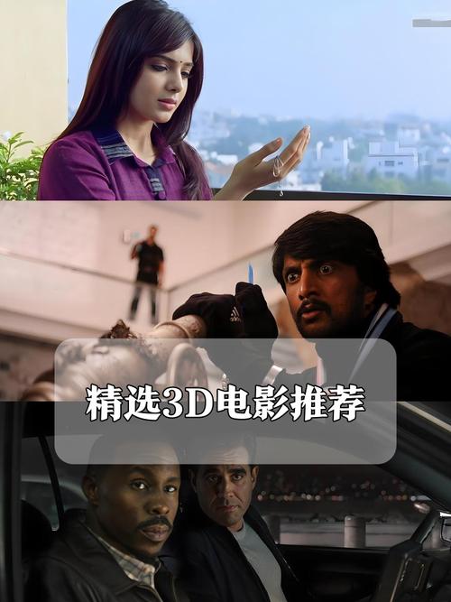 免费在线观看3D电影大全,高清3D资源一网打尽,沉浸式体验不容错过