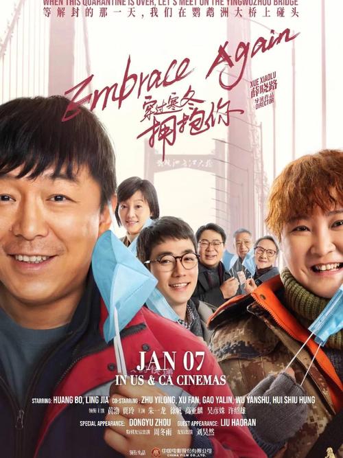 穿过寒冬拥抱你免费观看 | 疫情温情电影完整版在线看 | 冬日治愈系催泪大片