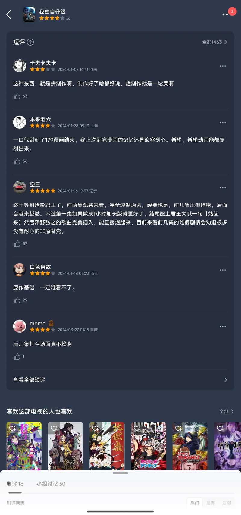我独自升级漫画在线观看全集免费 | 漫画全集高清资源 | 免费追番不花钱(长尾关键词:我独自升级漫画全集、免费漫画在线、高清无删减)