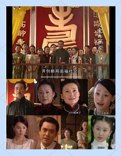 金粉世家全集免费观看 | 民国爱情剧经典怀旧 | 高清资源在线追剧 | 免费无广告全集播放