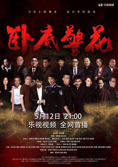 卧底警花电视剧全集免费观看 | 警花卧底高清资源 | 全剧在线播放