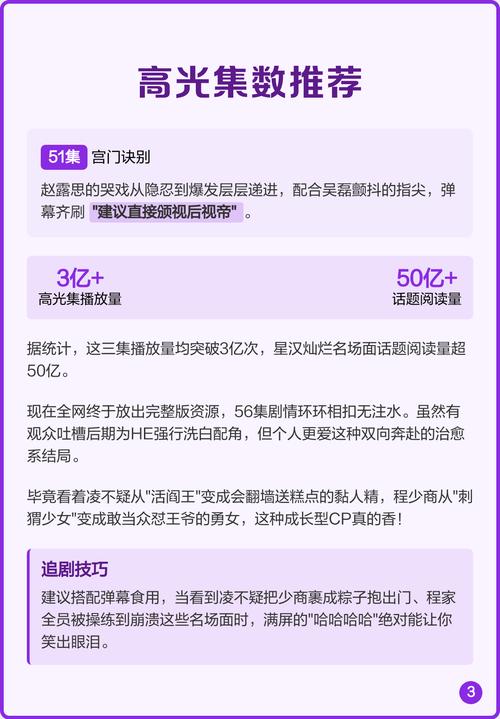 《星汉灿烂56集全免费观看》全集资源在线看,一口气追完吴磊赵露思古装虐恋大结局